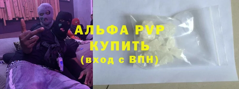 APVP СК  где найти наркотики  Железноводск 