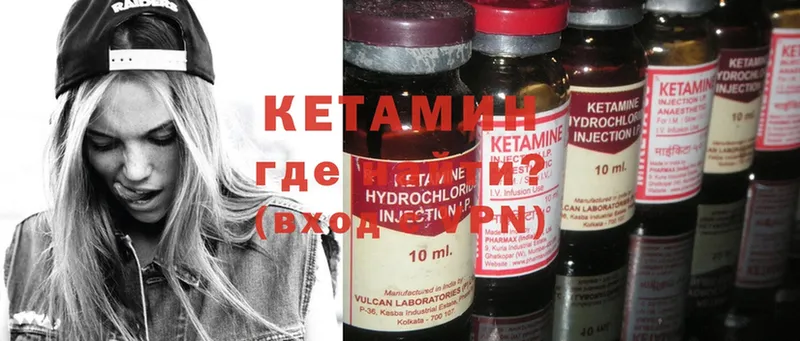 Кетамин ketamine Железноводск