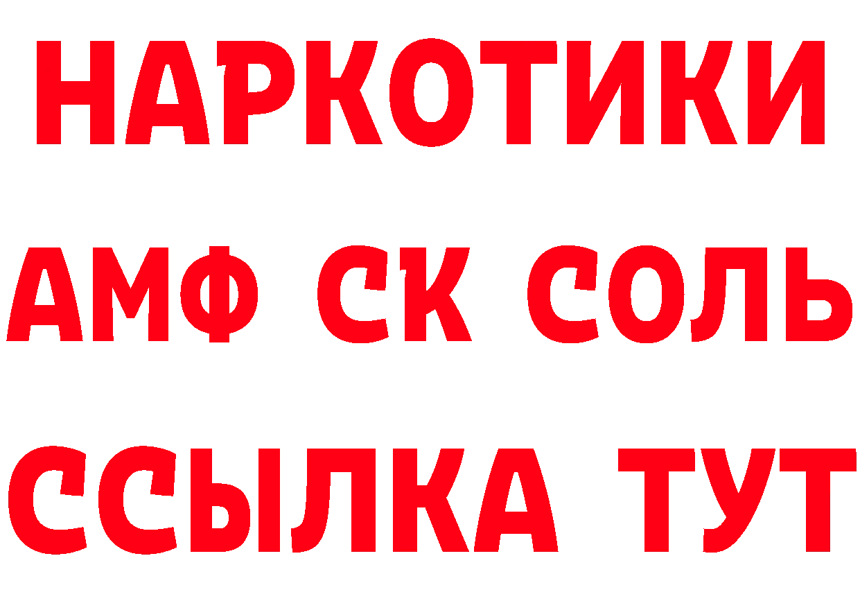 Альфа ПВП Crystall ссылка shop блэк спрут Железноводск