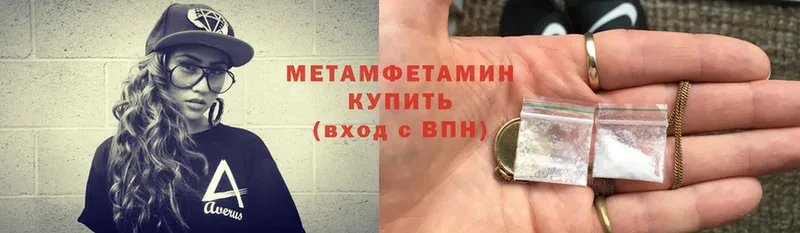 Метамфетамин Декстрометамфетамин 99.9%  Железноводск 